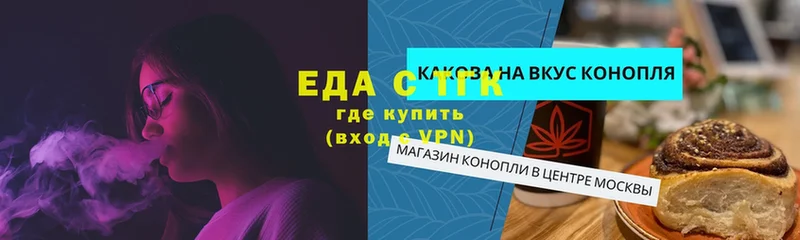 где можно купить наркотик  Уяр  Еда ТГК марихуана 