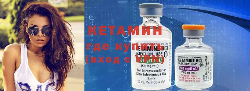 Кетамин VHQ Уяр